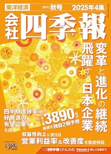 【中古】 旅行四季報海外旅行版/東洋経済新報社/東洋経済新報社 81TBMjafBAL.jpg